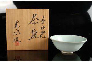 [ギャラ藤]八田蘇谷/青白瓷茶碗/共箱/B-1038　(検索)骨董/茶器/茶碗/急須/茶托/置物/茶道具/割烹/抹茶