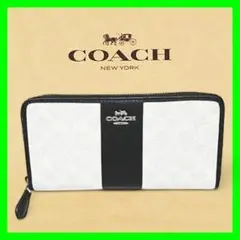 COACH コーチ 長財布 シグネチャー ラウンドファスナー ホワイト×ブラック