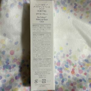 ☆ニュースキン　メイクアップベース　クリア40ml☆Nu Colour Make up Base Clear☆