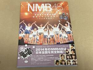 NMB48 PHOTO BOOK　写真集　Tour2014　特典生写真無し