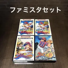 ファミスタセット