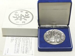 3F 美品 4/ 1円アルミニウム貨幣誕生50周年記念 銀メダル ☆ 純銀 シルバー1000 造幣局刻印 ▼ SILVER コレクション 5E6DS