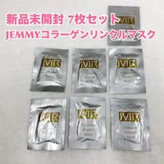 【新品7点】JEMMY クリスタルジェミー　コラーゲンリンクルマスク　まとめ売り