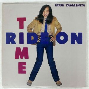 山下達郎/RIDE ON TIME/AIR RAL8501 LP