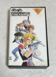 中古VHS　ガルフォース２ ディストラクション　※複数同梱可能