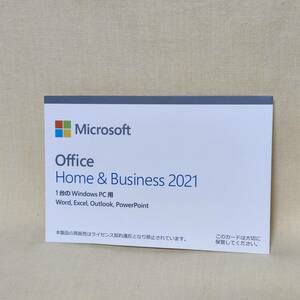 【821510】Microsoft Office Home ＆ Business 2021 新品 未使用 未開封 正規品