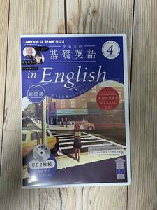 CD　NHK　中高生の基礎英語　2024年4月号