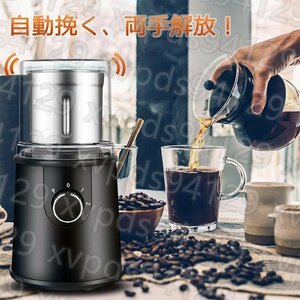 電動コーヒーミル ステンレス鋼製 容器が取り外しで水洗いやすい コーヒーミル 電動 お茶ミル 胡椒ミル コンパクト 粉末 お手入れ簡単