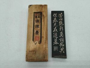 油煙墨 書道具 中国古玩 固形墨 毛筆用品 レトロ 鳳凰 木箱入り (21_1009_15)