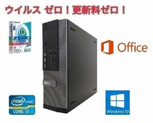 【サポート付き】 快速 美品 DELL 7010 デル Windows10 PC Office2016 Core i7-3770 HDD:2TB 新品メモリ:16GB & ウイルスセキュリティZERO