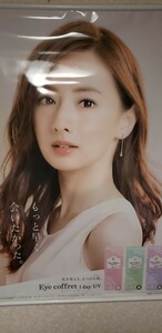 北川景子　特大タペストリー３種類セット