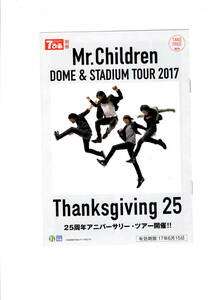 送料無料　Mr.Children　販促チラシ　４種類　