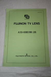 送料無料！ 取扱説明書　FUJINON　A15×8BEVM-28　(検索：取り扱い説明書/取扱い説明書/取説/研究資料/放送・業務用ビデオレンズ)