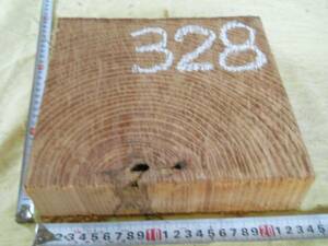 木目がすてきなけやき材　欅　端材　切り端　ＮＯ３２８