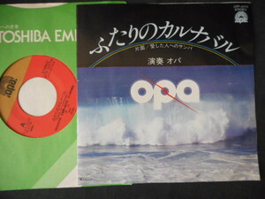 A313【EP】オパ OPA／ふたりのカンナバル／ビーバーエアコン’80夏CM曲