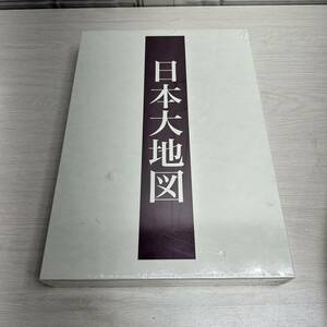 新品未開封　ユーキャン 日本大地図 全国地図