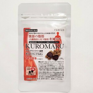 ファビウス KUROMARU クロマル ダイエット　脂肪燃焼　減量　サプリメント　サプリ FABIUS ブラックジンジャー　カロリミット　メタバリア