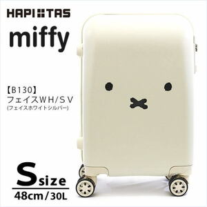 新品 ミッフィー キャリーケース スーツケース 機内持ち込み 小型 Sサイズ 軽量TSA miffy 可愛い HAP2249 1泊2泊3泊 フェイスホワイト M501