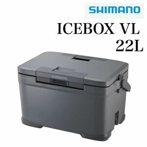 SHIMANO ICEBOX VL 22L NX-422V シマノ アイスボックスVL ミディアムグレー 新品未使用 日本製