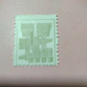 琉球切手ー45 1949年　ドル表示数字切手