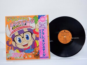 Various「アラレちゃん　オンステージ」LP（12インチ）/Columbia(CZ-7155)/アニソン