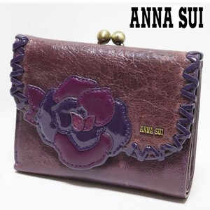 《ANNA SUI アナスイ》新品訳有 【ルビー】大きなバラ ヴィンテージレザー 2つ折りがま口財布 口金 ウォレット A9589