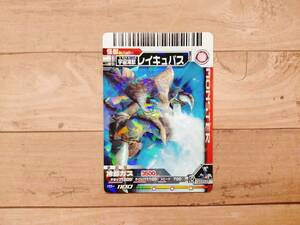 【大怪獣バトル　怪獣カード】022　宇宙海獣　レイキュバス　※データカードダス
