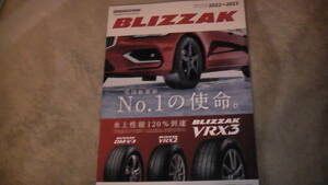 ブリジストン　スタッドレスタイヤカタログ2022-2023 Studless tire catalogue BRIDGESTONE　送料無料