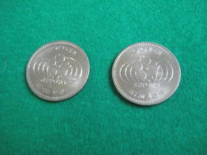 ★ 大阪万博EXPO70 1970年（昭和45年）記念百円硬貨2枚 送料込み 