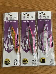 激安★ダイワ　鏡牙ジグ　リアフォール　100g　セット新品