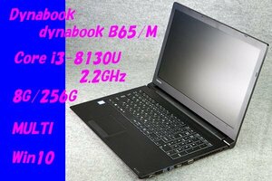 O●Dynabook/dynabook B65/M●Core i3-8130U(2.2GHz)/8G/256G(SSD)/MULTI/Win10●1