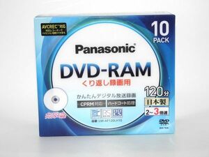 Y 10-3 未開封 Panasonic パナソニック DVD-RAM 4.7GB LM-AF120LH10 10枚セット 日本製 くり返し録画用 ハードコート CPRM対応