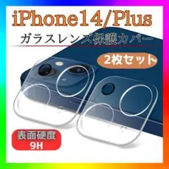 iphone14 14plus カメラ　レンズ　保護　カバー　スマホ　2個