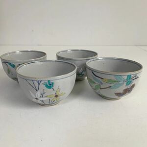 九谷焼 園山 茶器 茶道具 湯呑 カップ 4客セット まとめて 食器 陶器 工芸品