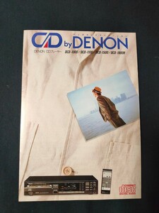 [カタログ] DENON(デノン) 1986年3月 CDプレーヤーカタログ/DCD-1000/DCD-1100/DCD-1500/DCD-1800R/昭和レトロ/当時物/店舗印なし