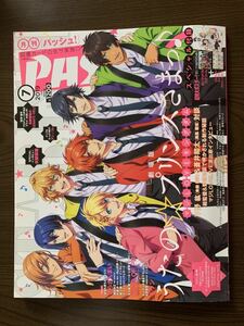 劇場版　うたの☆プリンスさまっ♪ 月刊パッシュ！　スペシャル付録　超特大ポスタークリアファイル　付き