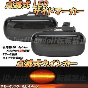 【TS13】 N-BOX / N-BOX+ JF1 / JF2 / N-VAN JJ1 / JJ2 点滅 LED ウインカー サイドマーカー フェンダー ハイフラ抵抗 【スモーク】