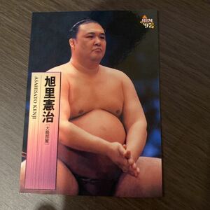 ９７ＢＢＭ　４９　旭里　憲治　大相撲カード