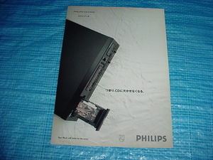 PHILIPS　DCC600のカタログ