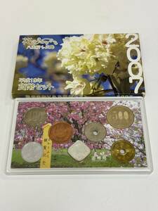 平成19年 2007年 花のまわりみち 八重桜イン広島 貨幣セット 造幣局 硬貨 666円