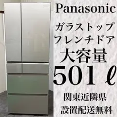 655⚫︎ 冷蔵庫 大型 500ℓ級 パナソニック 自動製氷 安い 配送設置無料