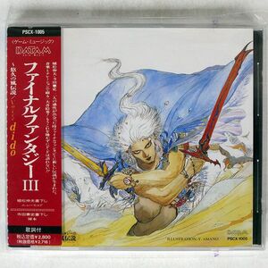 OST/ファイナル・ファンタジー?悠久の風伝説?/ポリグラム PSCX-1005 CD □