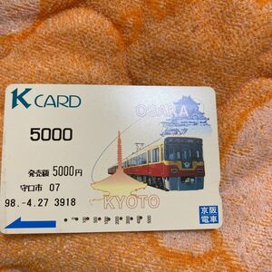京阪電鉄kカード券売機発行柄8000系使用済み