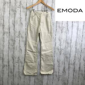 EMODA　エモダ　センタープレスフレアジーンズ　0（XS）サイズ　ホワイト　美脚効果抜群　S7-322　USED