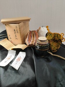 高取焼 肩衛茶入 喜恵造 茶道具 茶入 茶器 茶碗 香合 未使用品 倉庫保管品 全国無料 焼物　