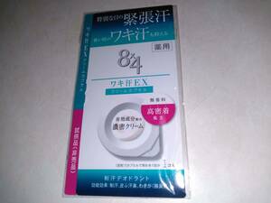 【新品未使用】ワキ汗EX クリームカプセル　試供品　0.5g　１個 ニベア花王株式会社