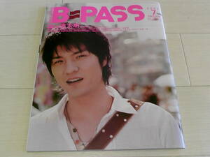 BACKSTAGE PASS/B-PASS 2005年7月号 森山直太朗