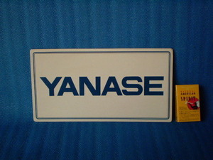 60s70s代 梁瀬 YANASE　ショールーム用ナンバープレート１枚 ヤナセ　空冷VW キャデラック　シボレー　当時物
