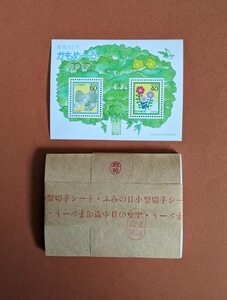 【コレクション処分】特殊切手、記念切手 昭和６２年 かもめーる 小型シート １枚＋５０枚完封（合計５１枚）