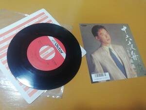 シングル盤● 森進一 十六夜舟 いざよいぶね　B面「北上川」ビクター SV-9204 1987　レコード